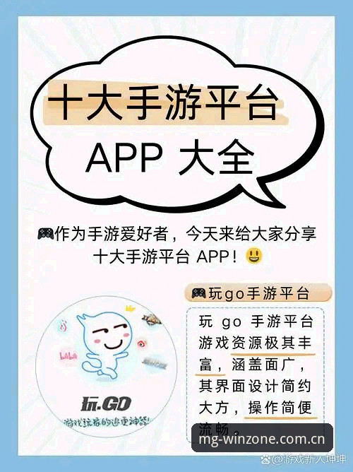 MG游戏互动平台新手实用指南——从入门到流畅体验的必备知识